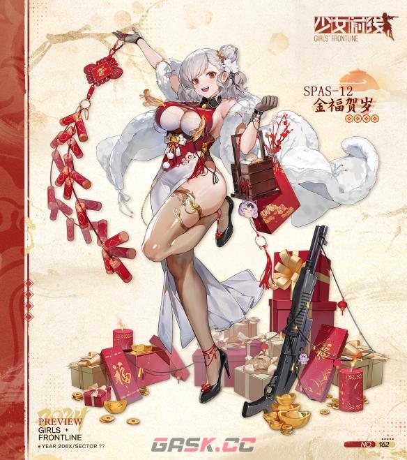 《少女前线》SPAS12金福贺岁皮肤一览-第3张-手游攻略-GASK