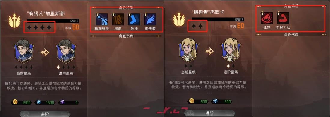 《冒险寻宝然后打败魔王》培养角色推荐-第3张-手游攻略-GASK