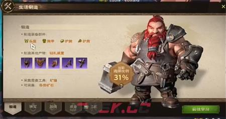 《塔瑞斯世界》生活技能选择推荐-第2张-手游攻略-GASK