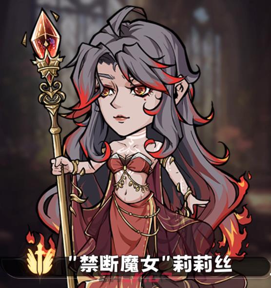 《冒险寻宝然后打败魔王》莉莉丝技能选择推荐-第2张-手游攻略-GASK