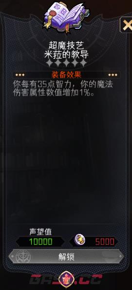 《冒险寻宝然后打败魔王》莉莉丝武器装备选择推荐-第4张-手游攻略-GASK