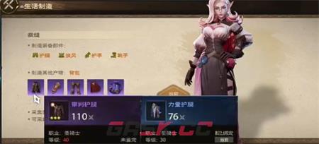 《塔瑞斯世界》生活技能选择推荐-第3张-手游攻略-GASK