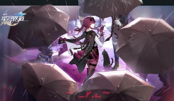 《崩坏：星穹铁道》卡芙卡复刻时间介绍-第3张-手游攻略-GASK