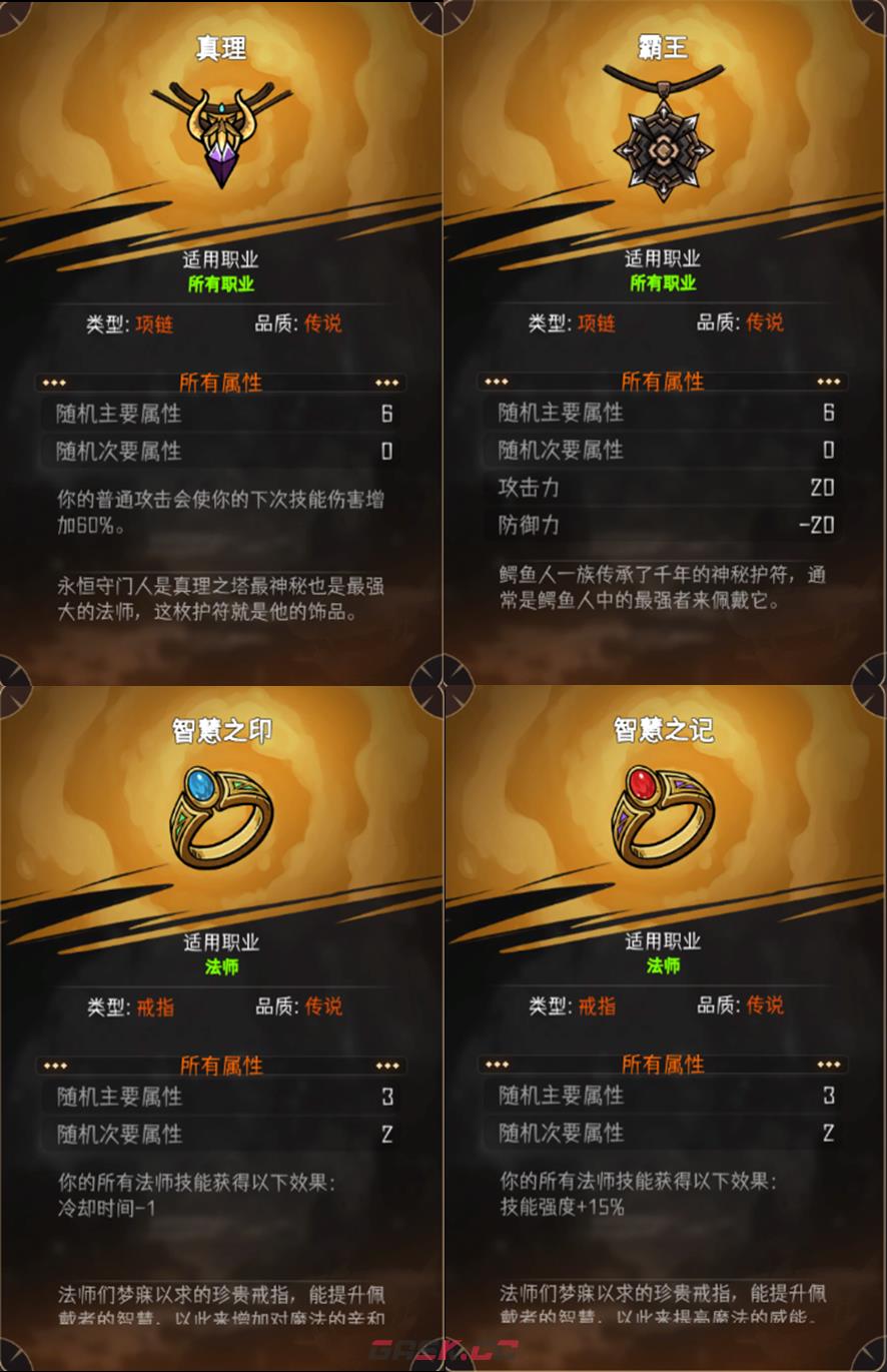 《冒险寻宝然后打败魔王》莉莉丝武器装备选择推荐-第3张-手游攻略-GASK
