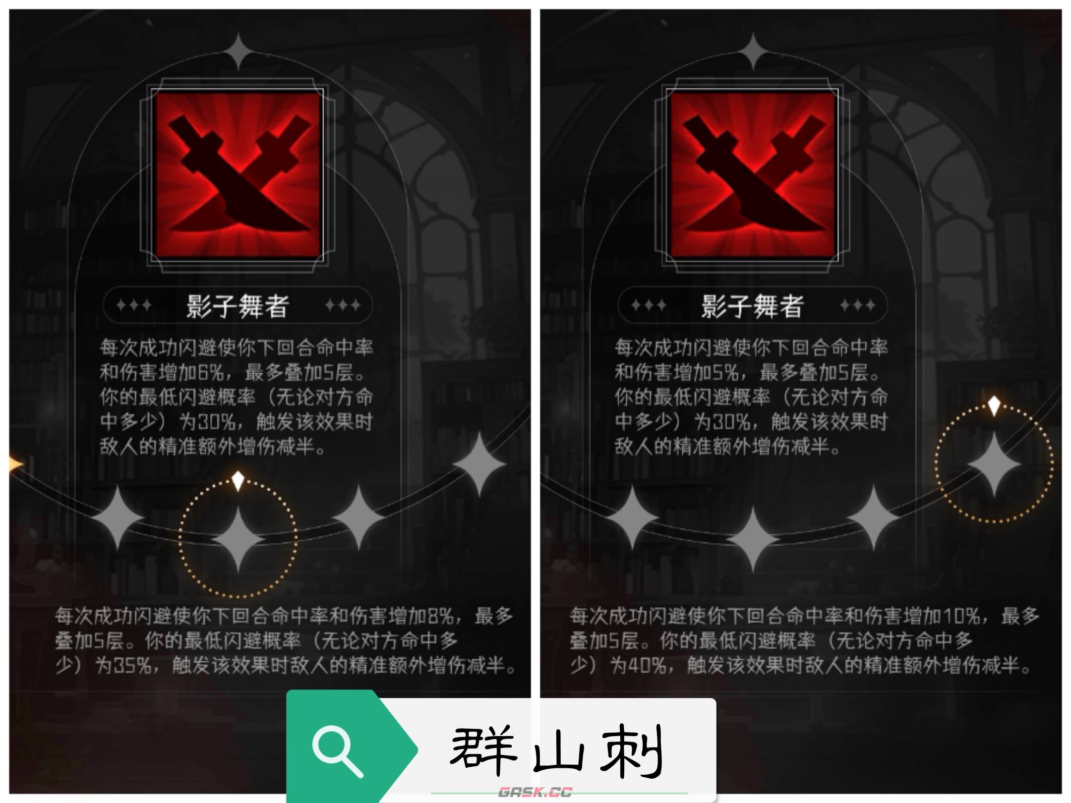 《冒险寻宝然后打败魔王》金角色专属特质-第8张-手游攻略-GASK