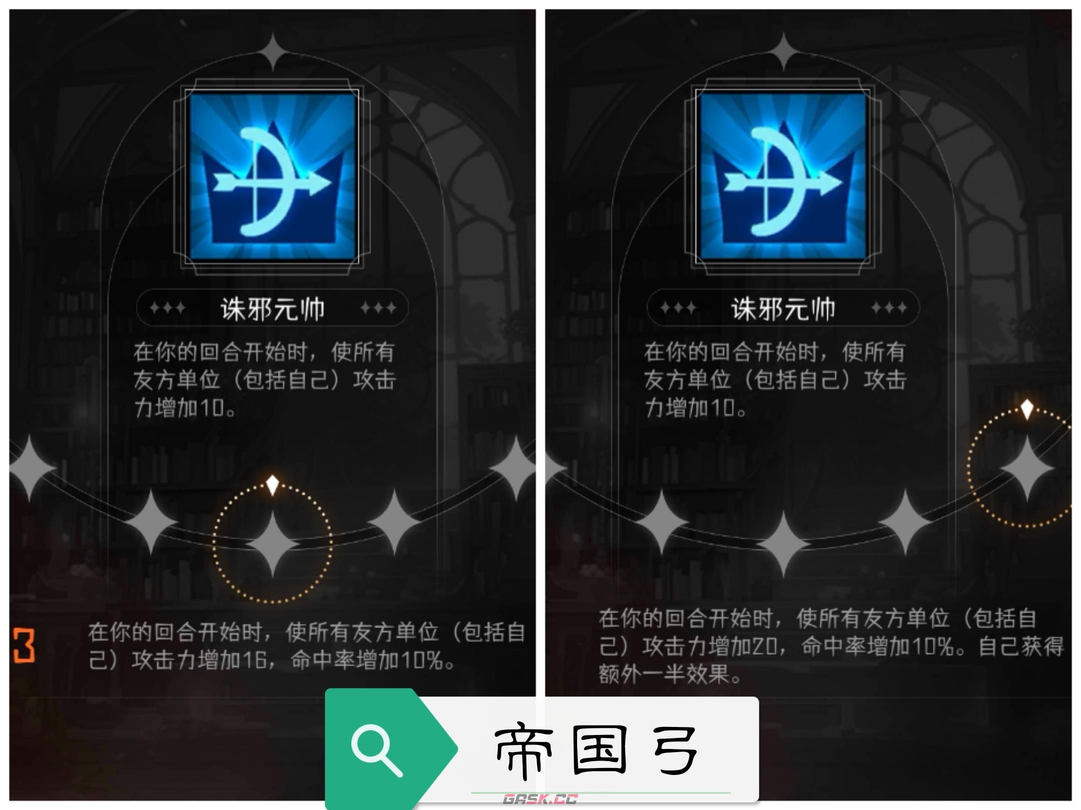 《冒险寻宝然后打败魔王》金角色专属特质-第2张-手游攻略-GASK