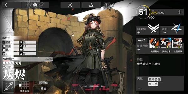 《明日方舟》灰烬获取方法一览-第3张-手游攻略-GASK