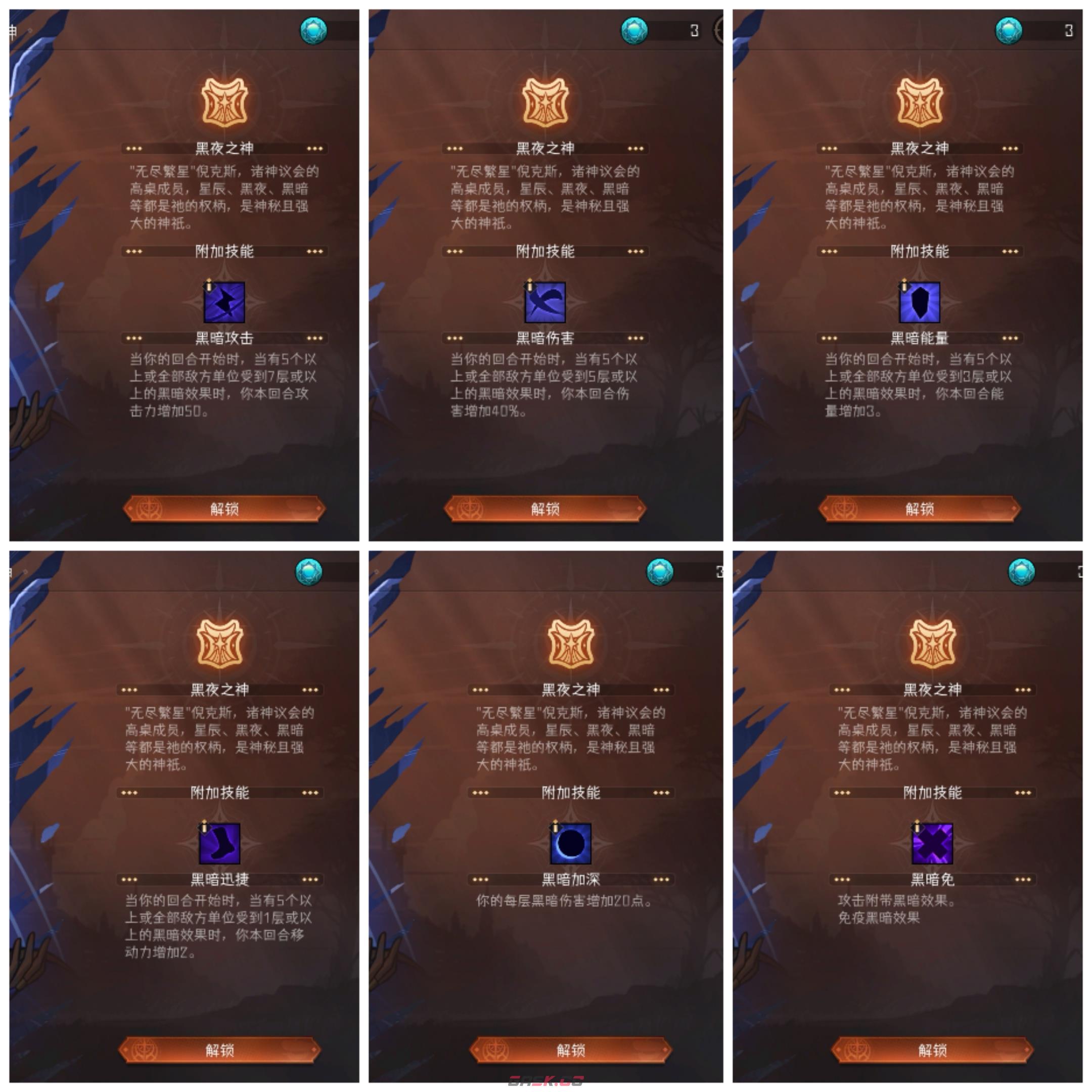 《冒险寻宝然后打败魔王》全天神图鉴+全圣物图鉴-第7张-手游攻略-GASK
