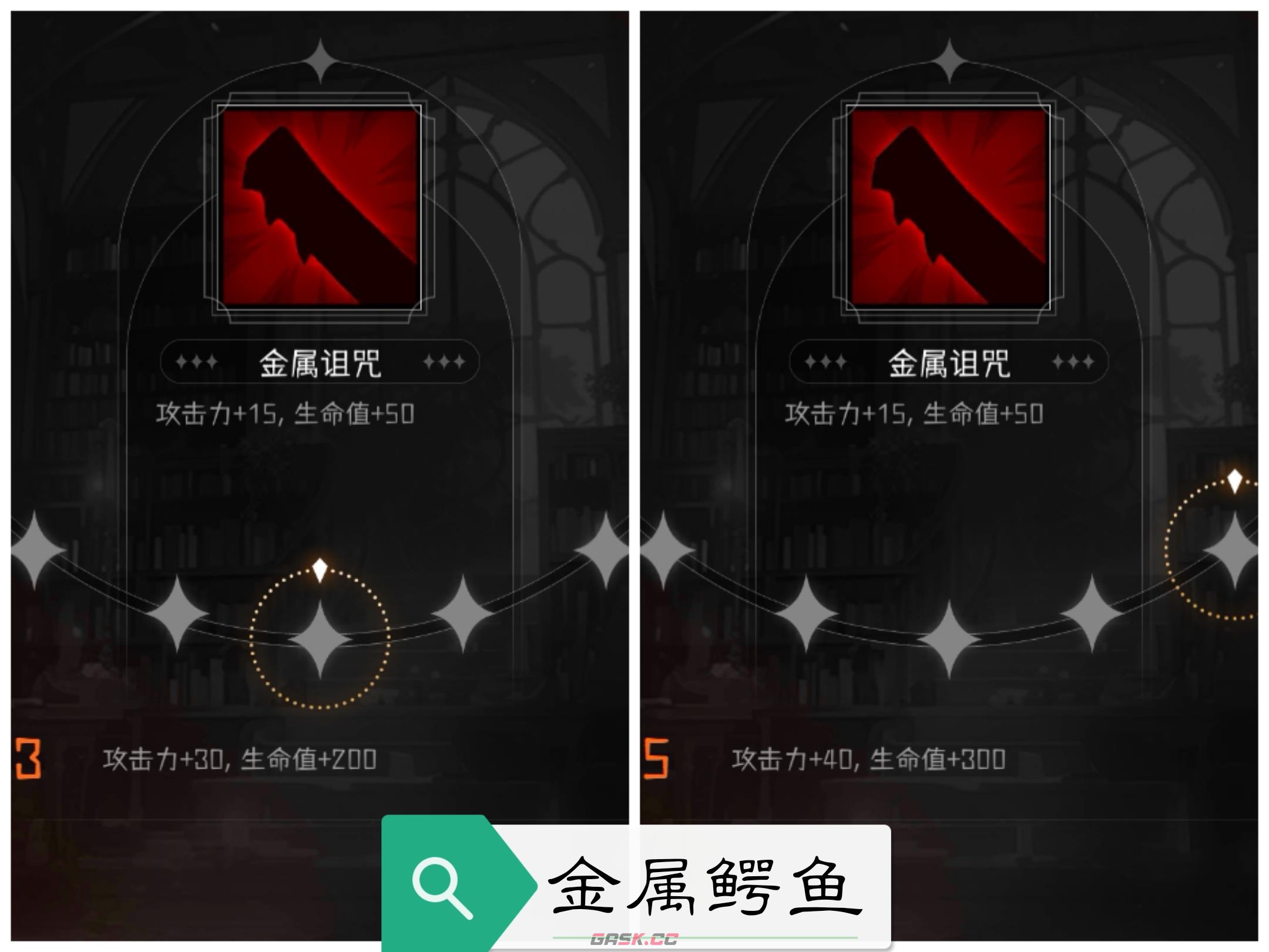 《冒险寻宝然后打败魔王》金角色专属特质-第15张-手游攻略-GASK