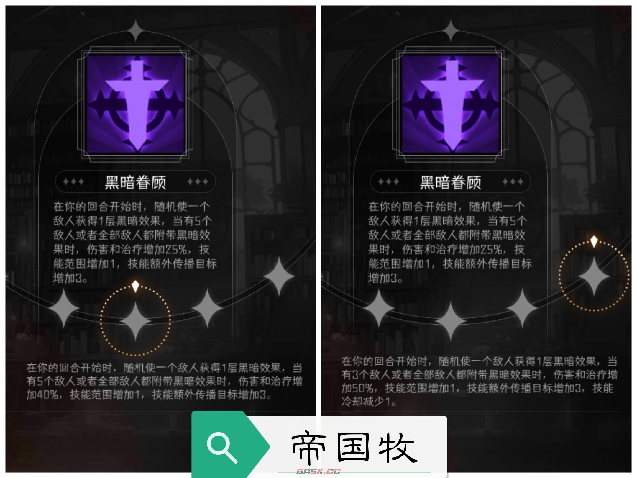 《冒险寻宝然后打败魔王》金角色专属特质-第3张-手游攻略-GASK