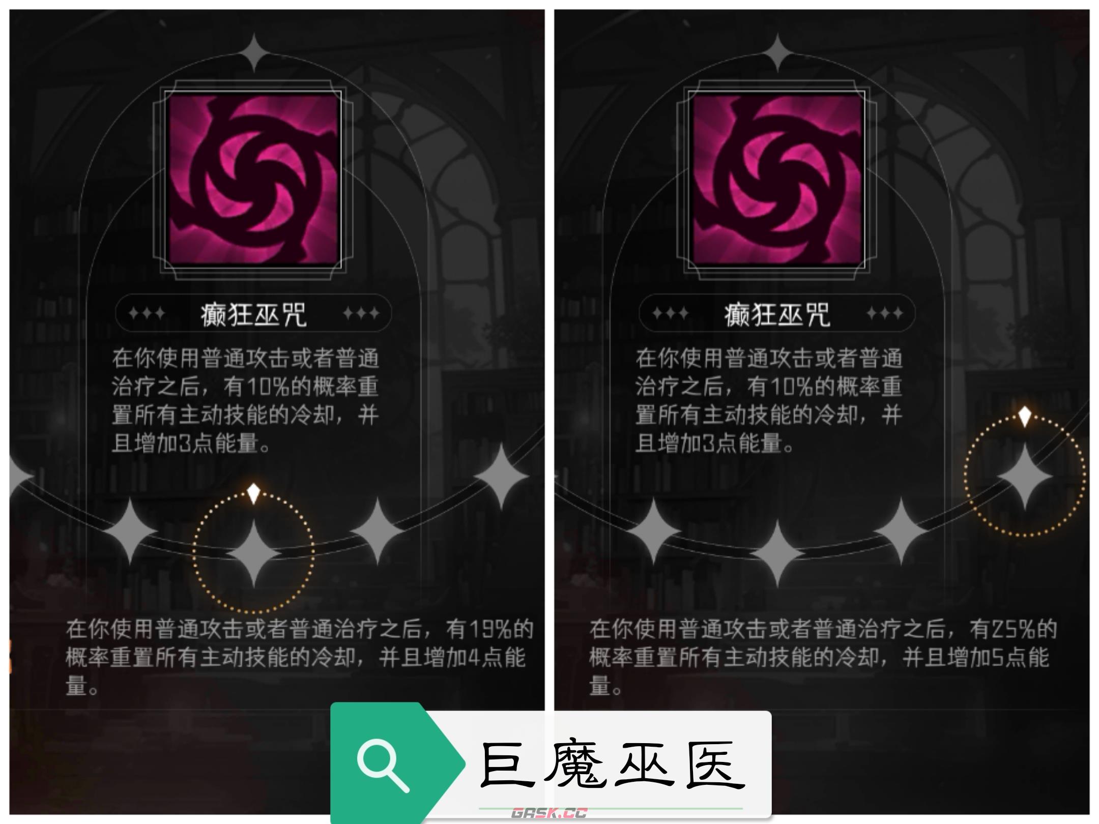 《冒险寻宝然后打败魔王》金角色专属特质-第16张-手游攻略-GASK