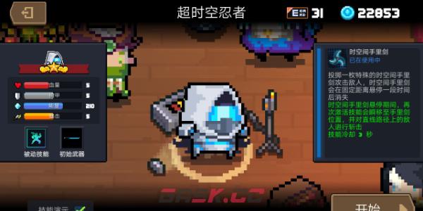 《元气骑士前传》自动攻击设置方法攻略-第2张-手游攻略-GASK