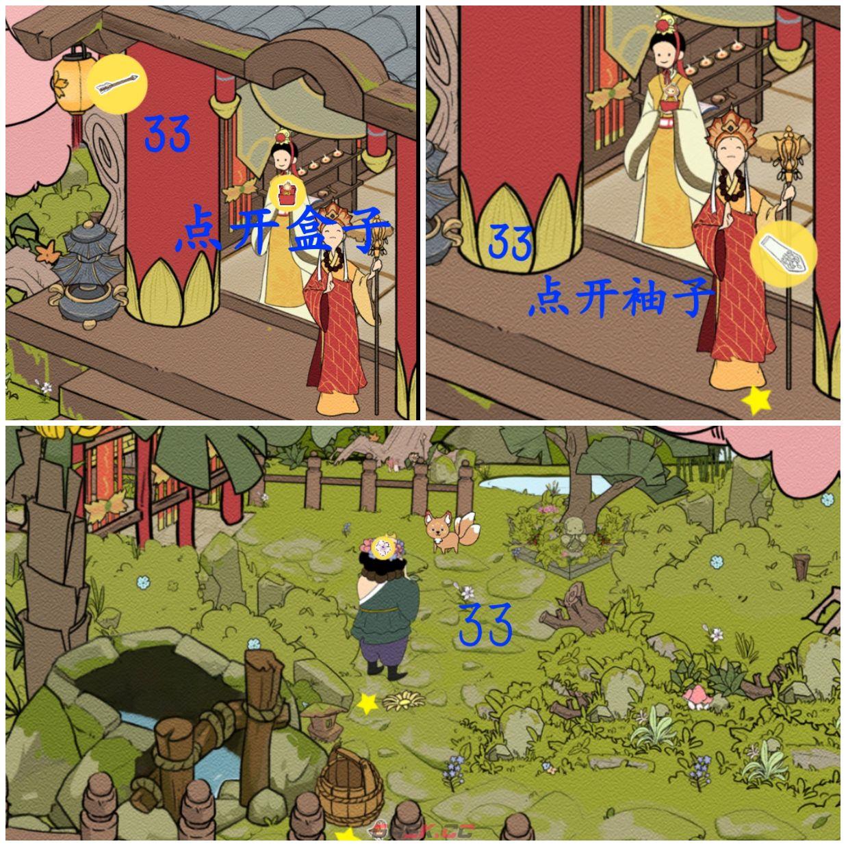 《西游寻妖记》第33关通关攻略三星-第5张-手游攻略-GASK