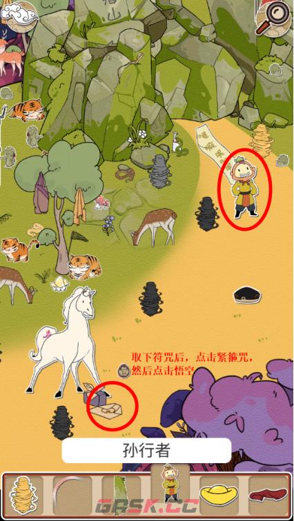 《西游寻妖记》第20关通关攻略-第8张-手游攻略-GASK