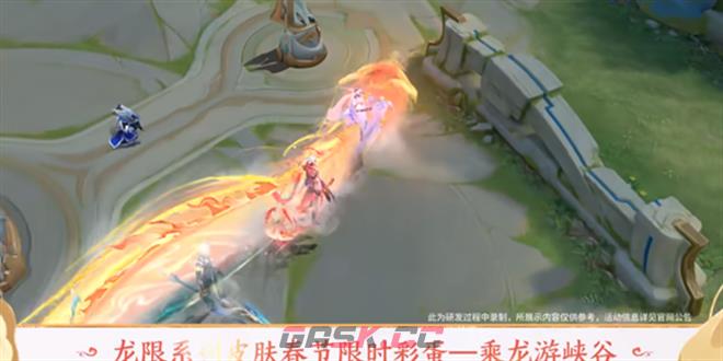 《王者荣耀》龙游峡谷玩法攻略-第2张-手游攻略-GASK