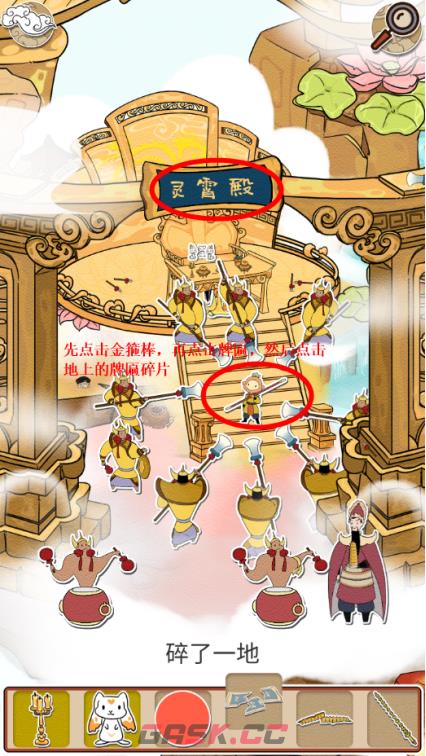 《西游寻妖记》第17关通关攻略-第2张-手游攻略-GASK