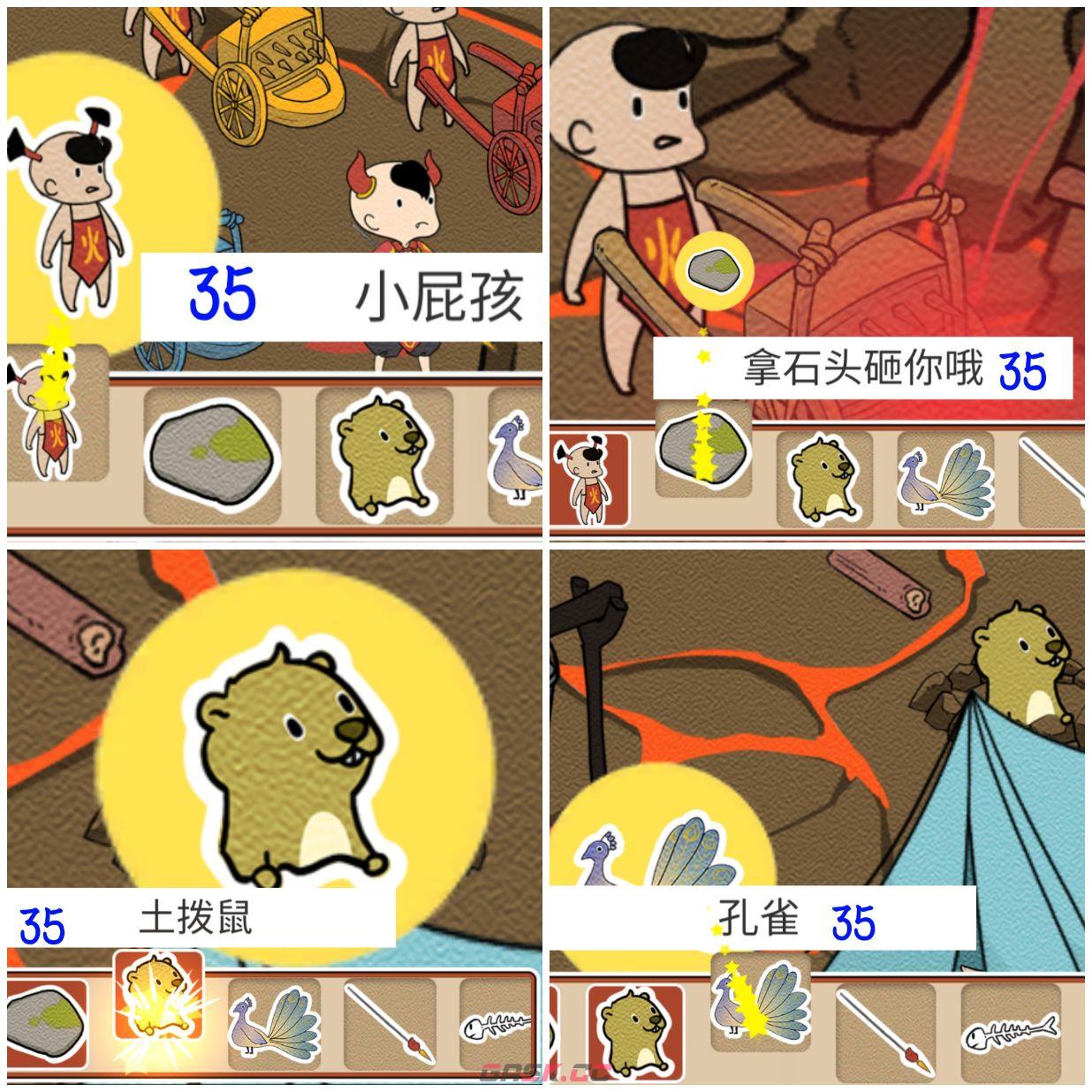 《西游寻妖记》第35关通关攻略三星-第6张-手游攻略-GASK