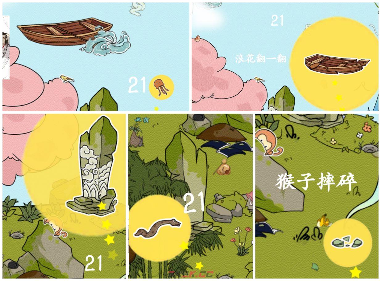 《西游寻妖记》第21关通关攻略三星-第3张-手游攻略-GASK