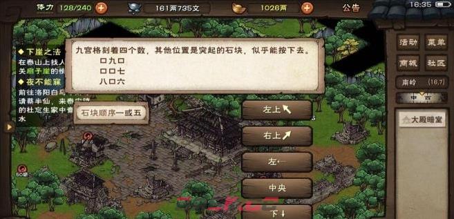 《烟雨江湖》千机遗迹通关攻略-第2张-手游攻略-GASK