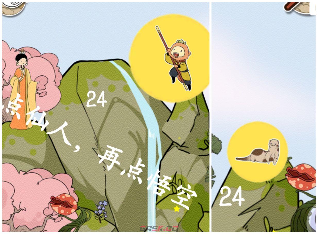 《西游寻妖记》第24关通关攻略三星-第3张-手游攻略-GASK