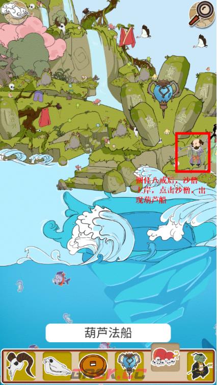 《西游寻妖记》第25关通关攻略三星-第8张-手游攻略-GASK