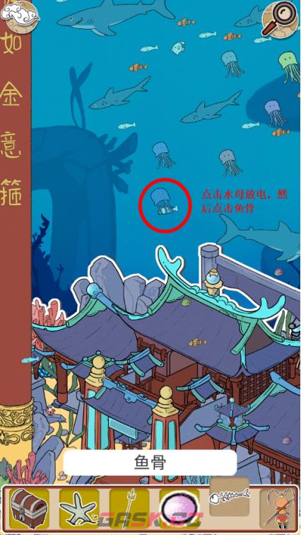 《西游寻妖记》第7关通关攻略-第4张-手游攻略-GASK