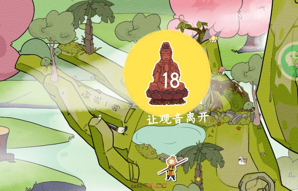 《西游寻妖记》第18关通关攻略-第14张-手游攻略-GASK