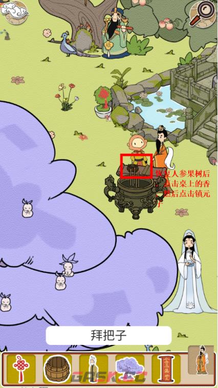 《西游寻妖记》第28关通关攻略三星-第10张-手游攻略-GASK