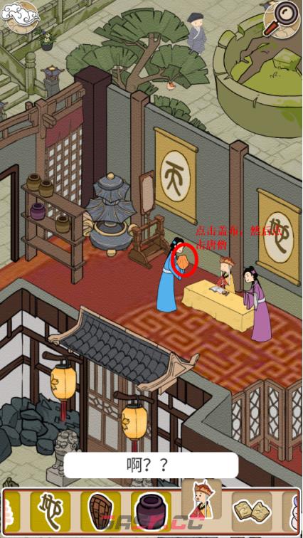 《西游寻妖记》第27关通关攻略三星-第7张-手游攻略-GASK