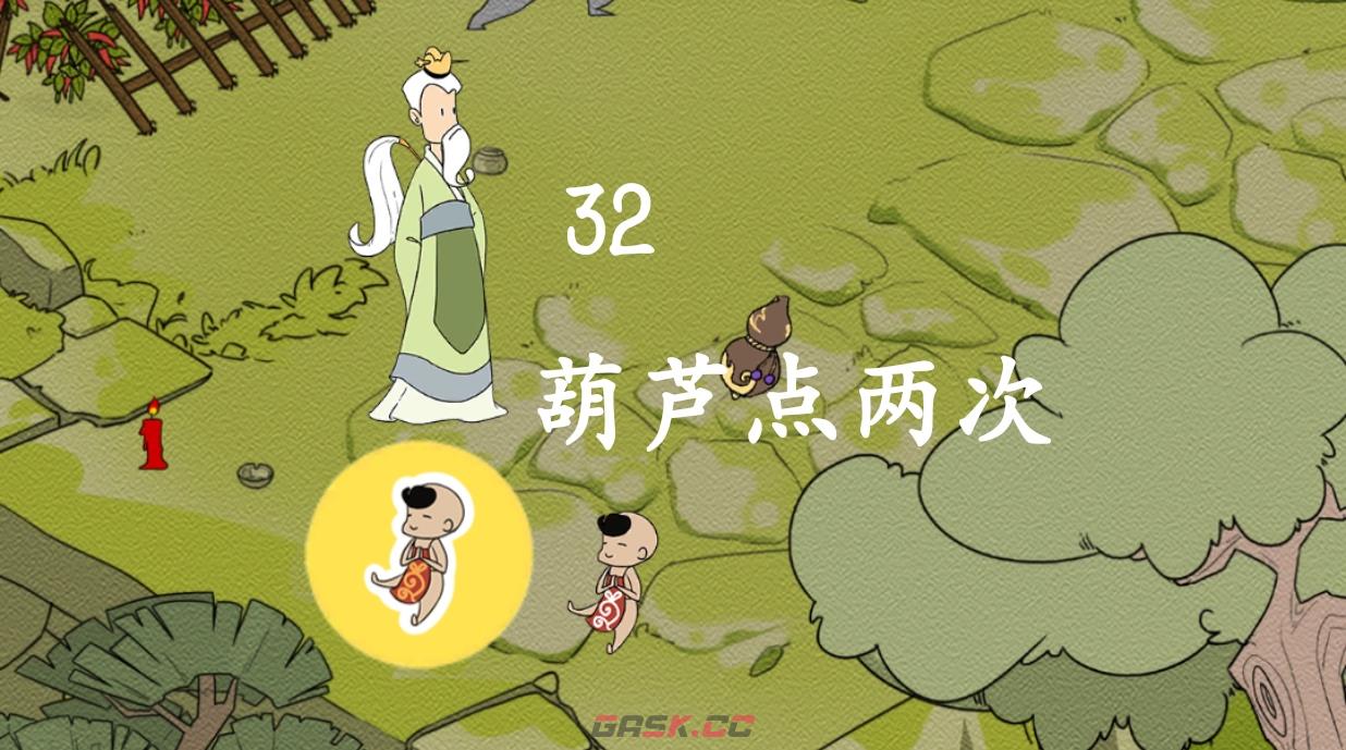 《西游寻妖记》第32关通关攻略三星-第2张-手游攻略-GASK
