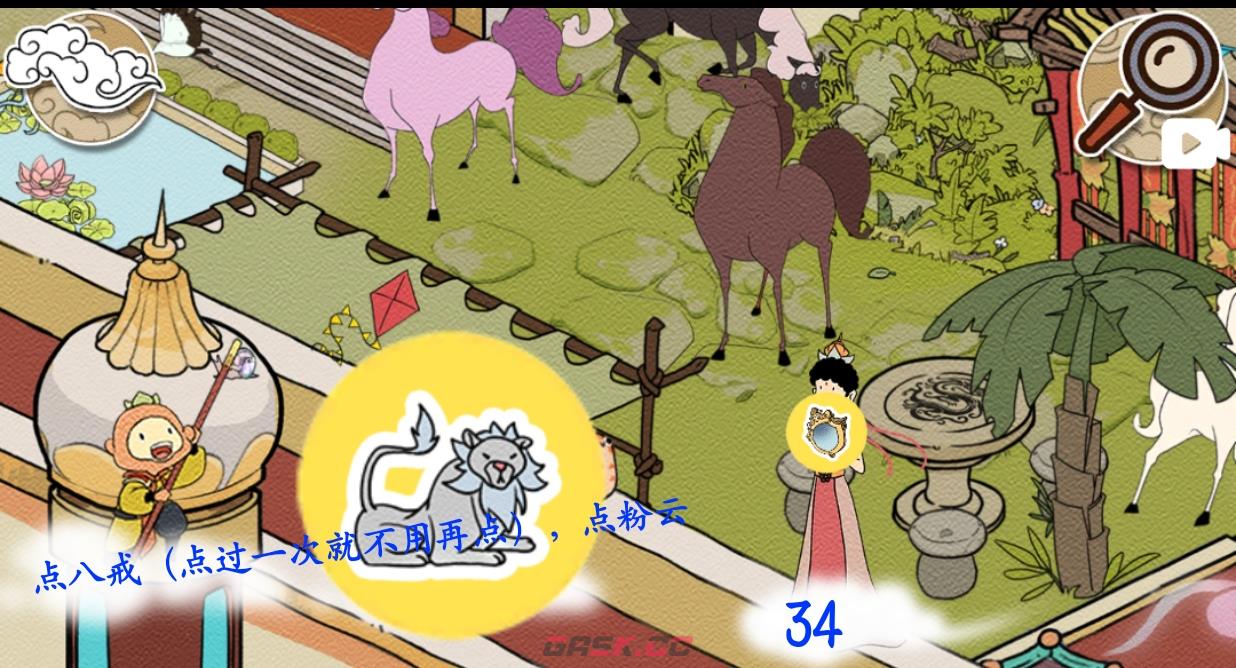 《西游寻妖记》第34关通关攻略三星-第5张-手游攻略-GASK