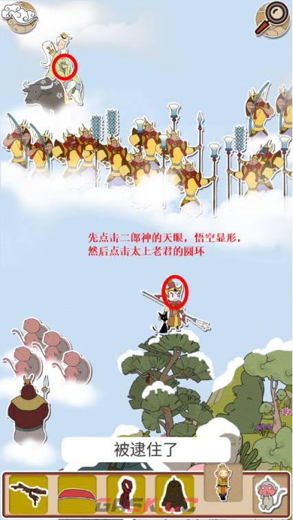 《西游寻妖记》第15关通关攻略-第4张-手游攻略-GASK