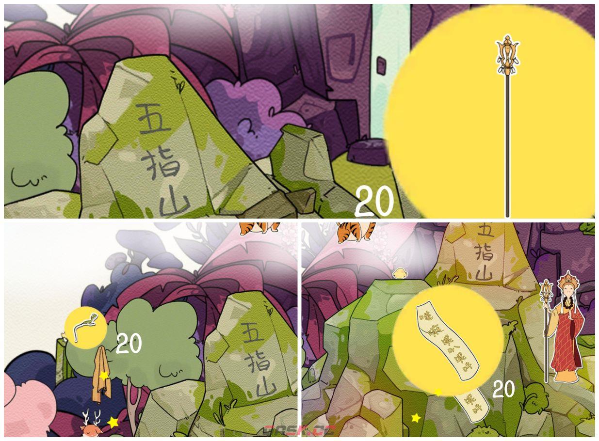 《西游寻妖记》第20关通关攻略-第4张-手游攻略-GASK