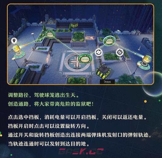 《崩坏：星穹铁道》哈努兄弟越狱记活动一览-第5张-手游攻略-GASK