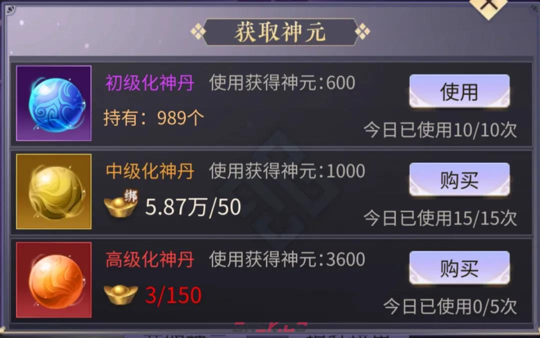 《绝世战魂：前传》圣灵精元获取方法-第3张-手游攻略-GASK
