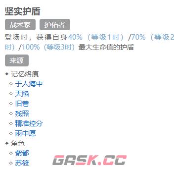 《白荆回廊》苏筱角色图鉴一览-第4张-手游攻略-GASK