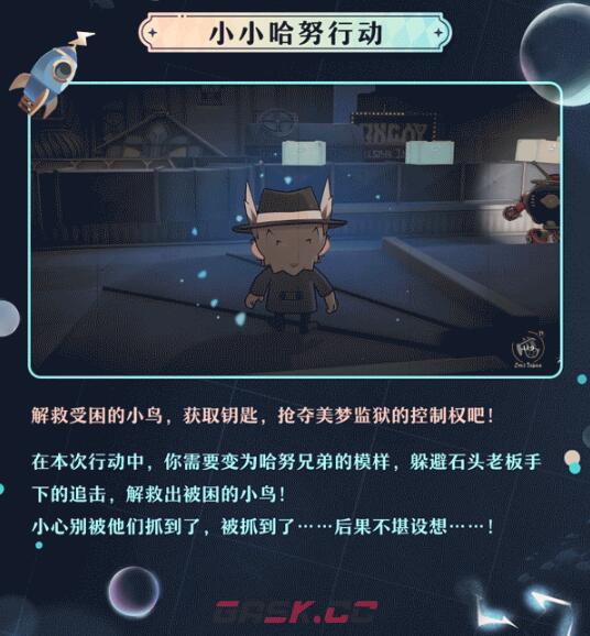 《崩坏：星穹铁道》哈努兄弟越狱记活动一览-第7张-手游攻略-GASK