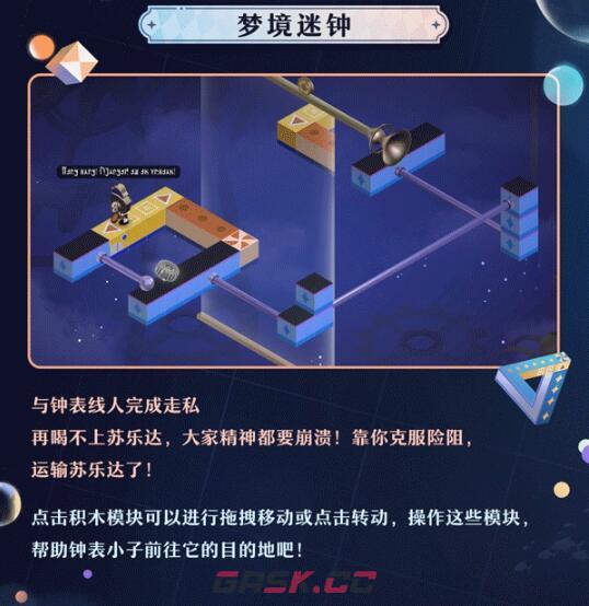 《崩坏：星穹铁道》哈努兄弟越狱记活动一览-第6张-手游攻略-GASK