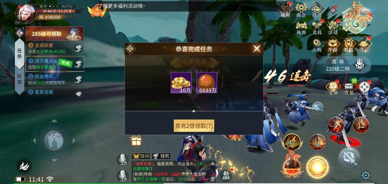 《绝世战魂：前传》极速升级最全攻略-第2张-手游攻略-GASK
