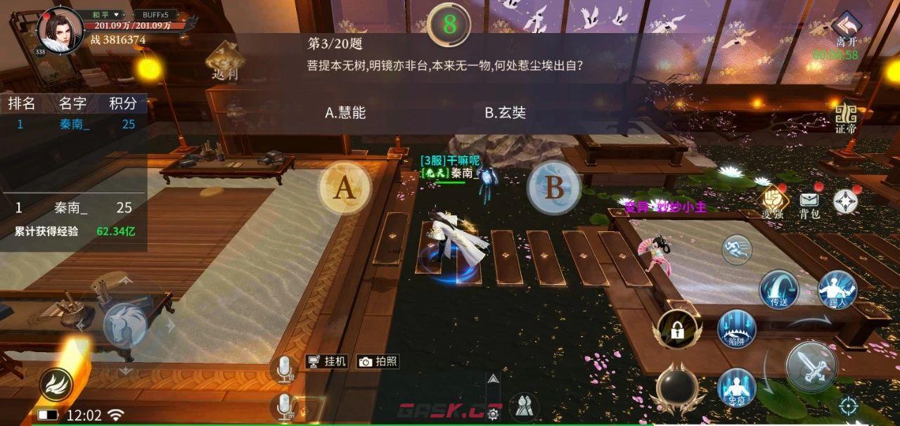 《绝世战魂：前传》极速升级最全攻略-第6张-手游攻略-GASK