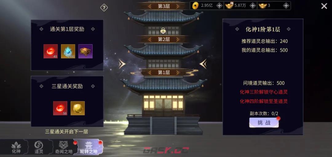 《绝世战魂：前传》轮转之地玩法攻略-第2张-手游攻略-GASK