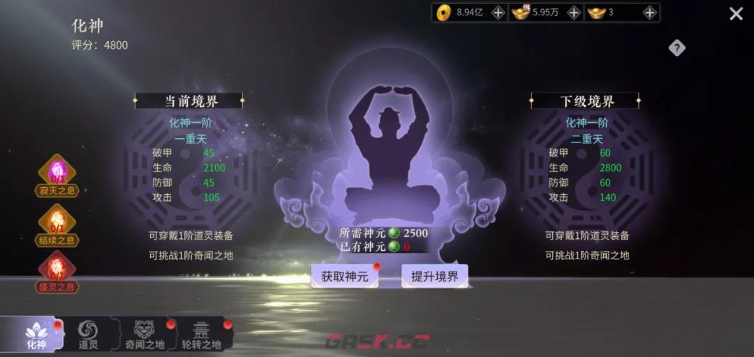 《绝世战魂：前传》圣灵精元获取方法-第2张-手游攻略-GASK