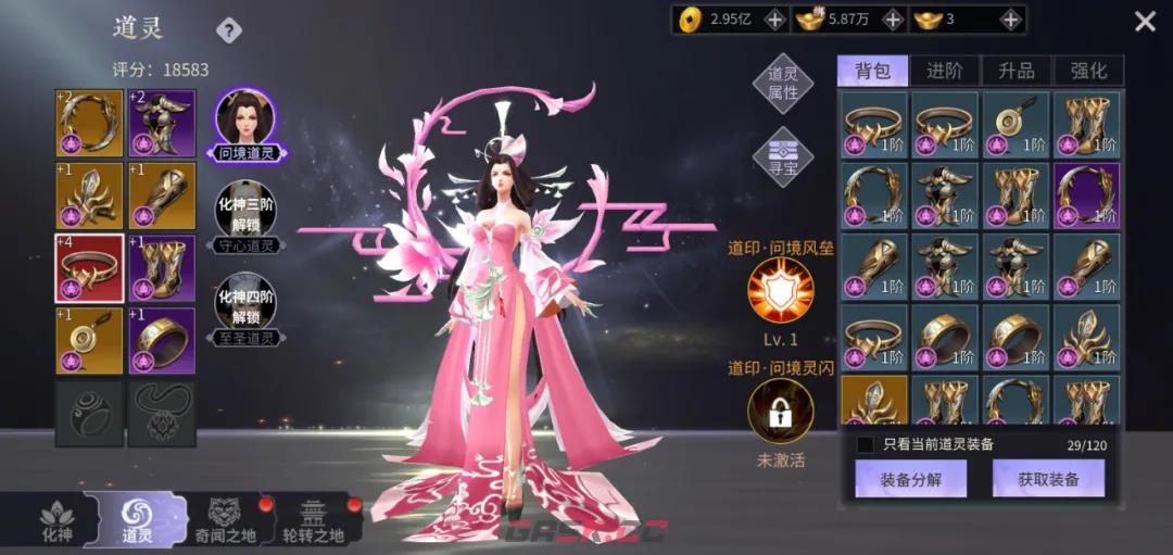 《绝世战魂：前传》道灵获取方法-第2张-手游攻略-GASK