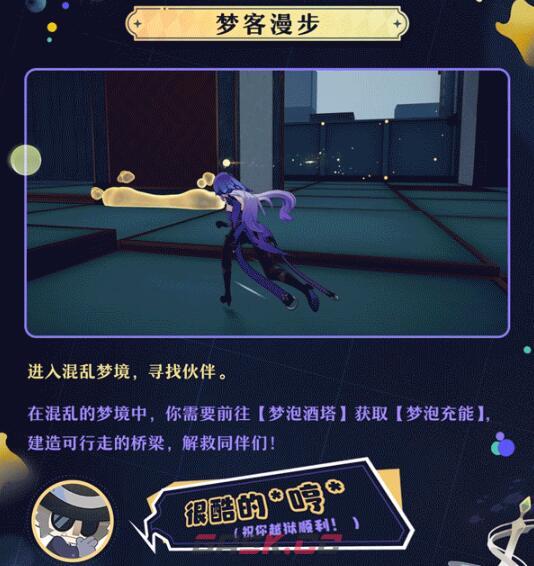 《崩坏：星穹铁道》哈努兄弟越狱记活动一览-第8张-手游攻略-GASK