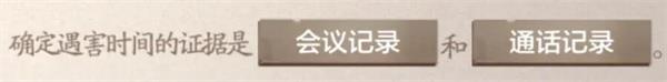 《世界之外》密室综艺导演楼分析表答案一览-第5张-手游攻略-GASK