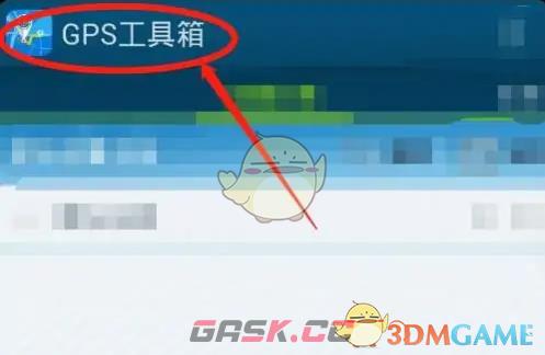 《GPS工具箱》导入文件方法-第2张-手游攻略-GASK