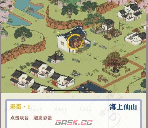 《江南百景图》海上仙山彩蛋位置-第2张-手游攻略-GASK