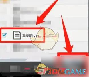 《GPS工具箱》导入文件方法-第3张-手游攻略-GASK