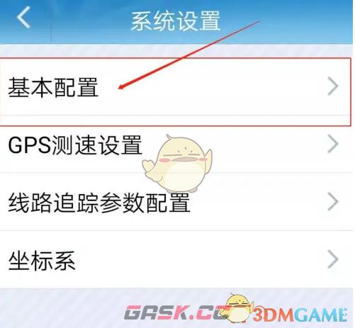 《GPS工具箱》启用度分秒坐标方法-第4张-手游攻略-GASK