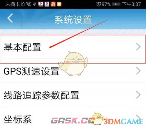 《GPS工具箱》记忆上次标记名称方法-第4张-手游攻略-GASK